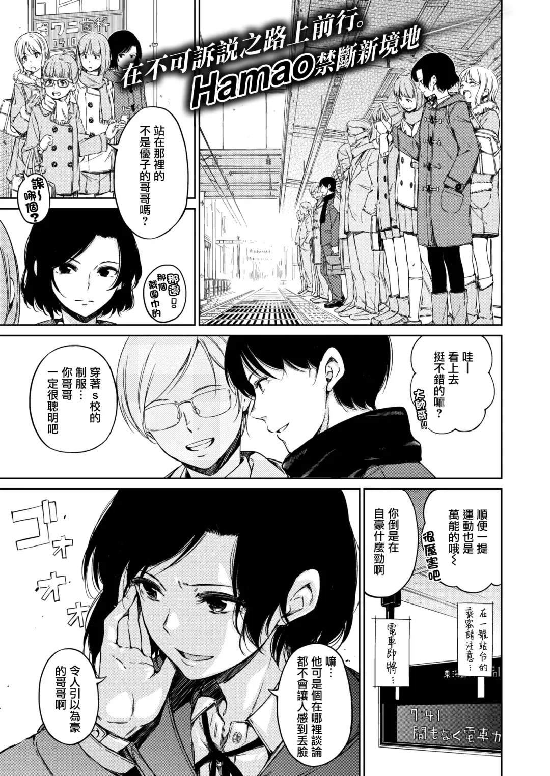 [Hamao] diss Fhentai - Page 1