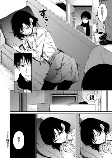 [Hamao] diss Fhentai - Page 16