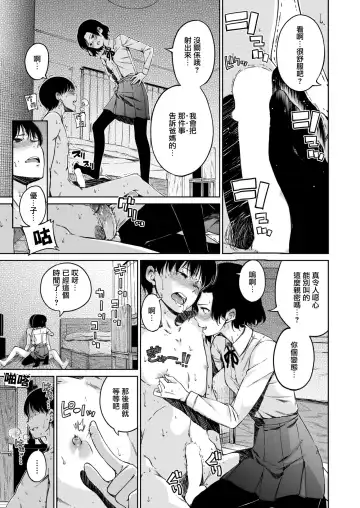 [Hamao] diss Fhentai - Page 3