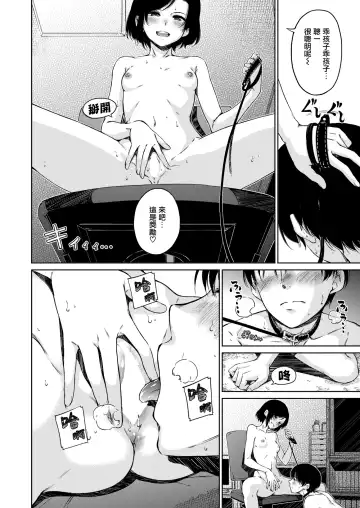 [Hamao] diss Fhentai - Page 6