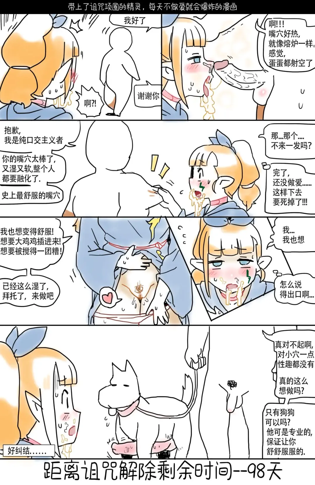 [C-moon] a Cursed Elf --98day Fhentai - Page 2