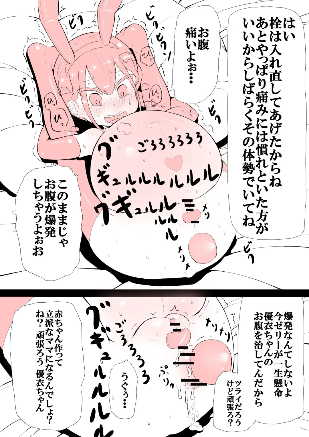 [Yu-zyenixi] Ganbare Yui-chan Fhentai - Page 11