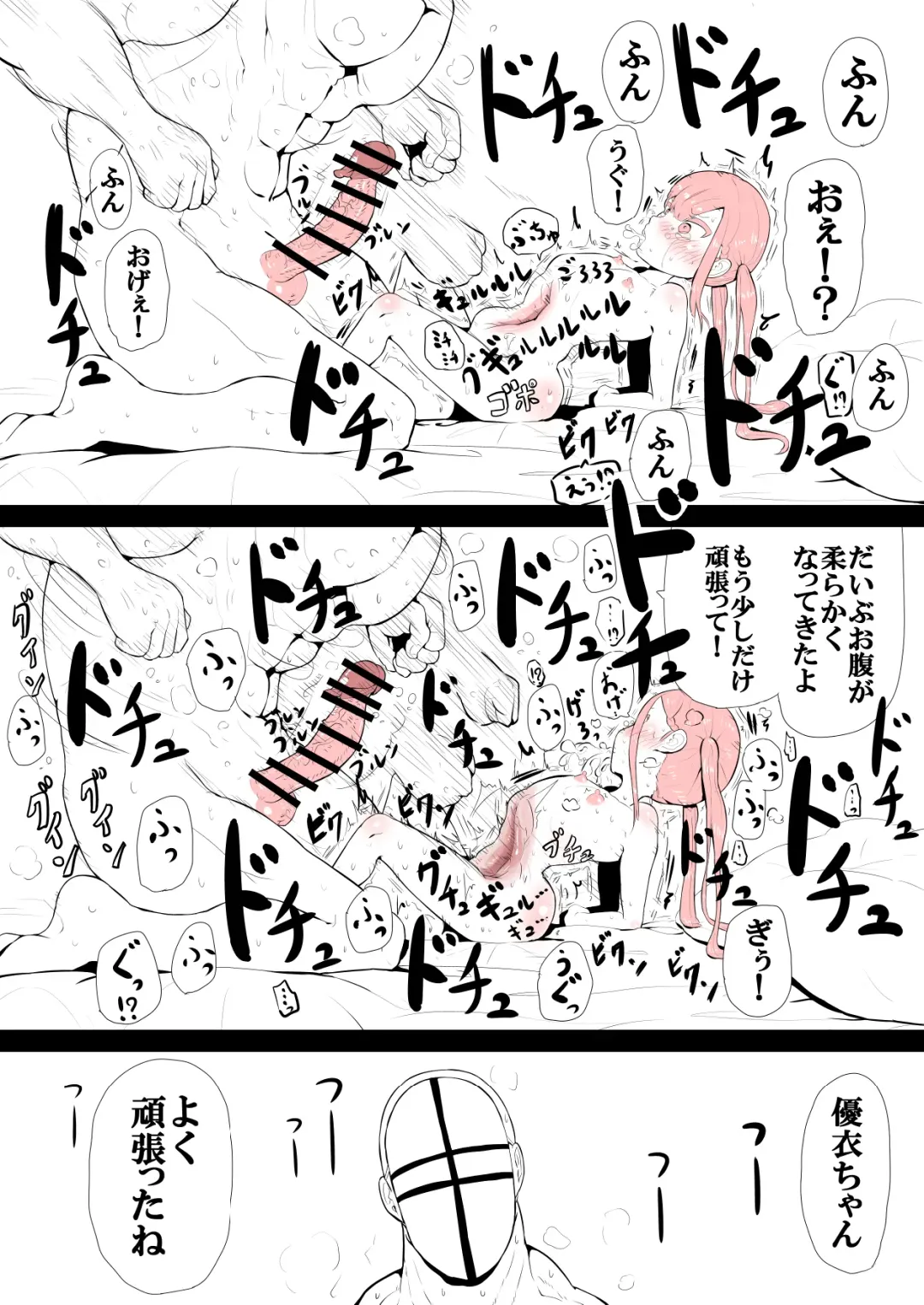 [Yu-zyenixi] Ganbare Yui-chan Fhentai - Page 5