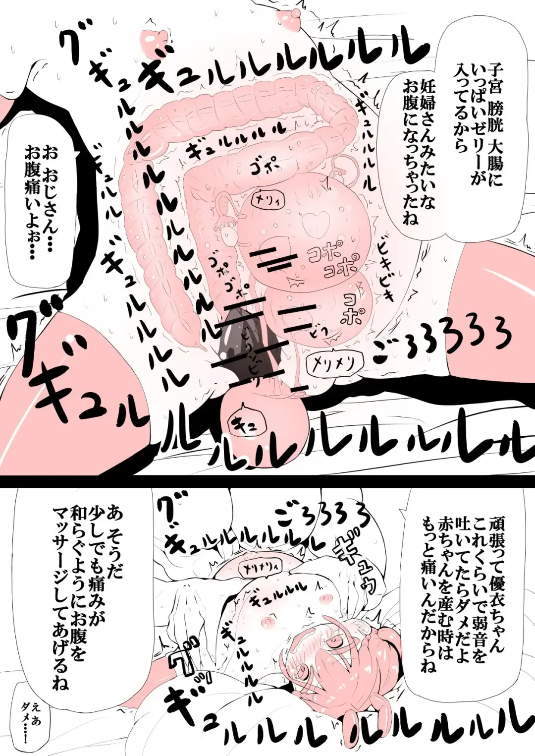 [Yu-zyenixi] Ganbare Yui-chan Fhentai - Page 9