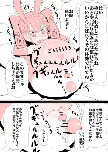 [Yu-zyenixi] Ganbare Yui-chan Fhentai - Page 11