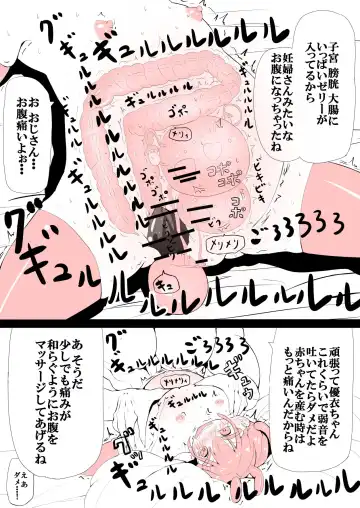 [Yu-zyenixi] Ganbare Yui-chan Fhentai - Page 9