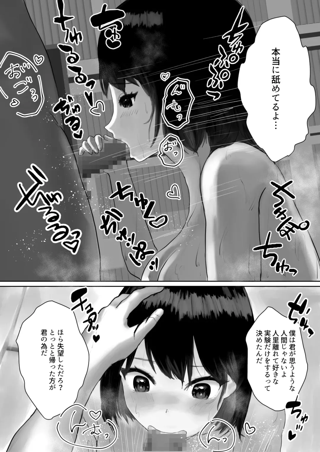 Hakase to Joshu no Kozukuri Jikken Fhentai - Page 8