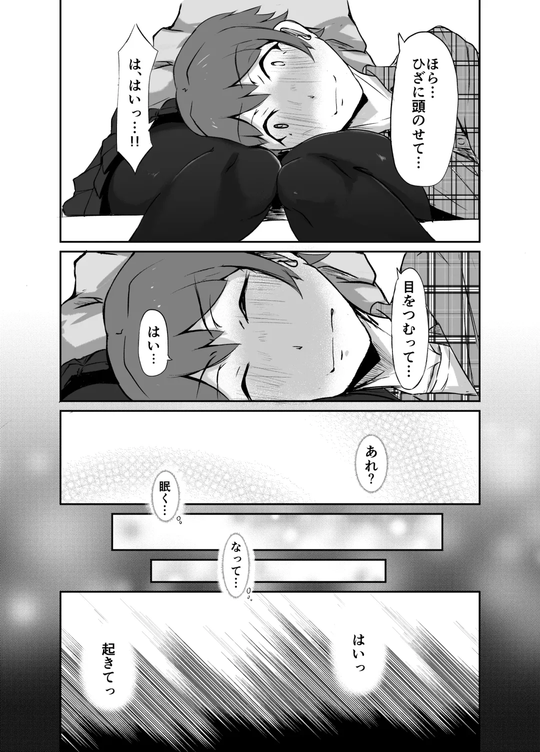 [Washuu] Strange bedfellows Fhentai - Page 10