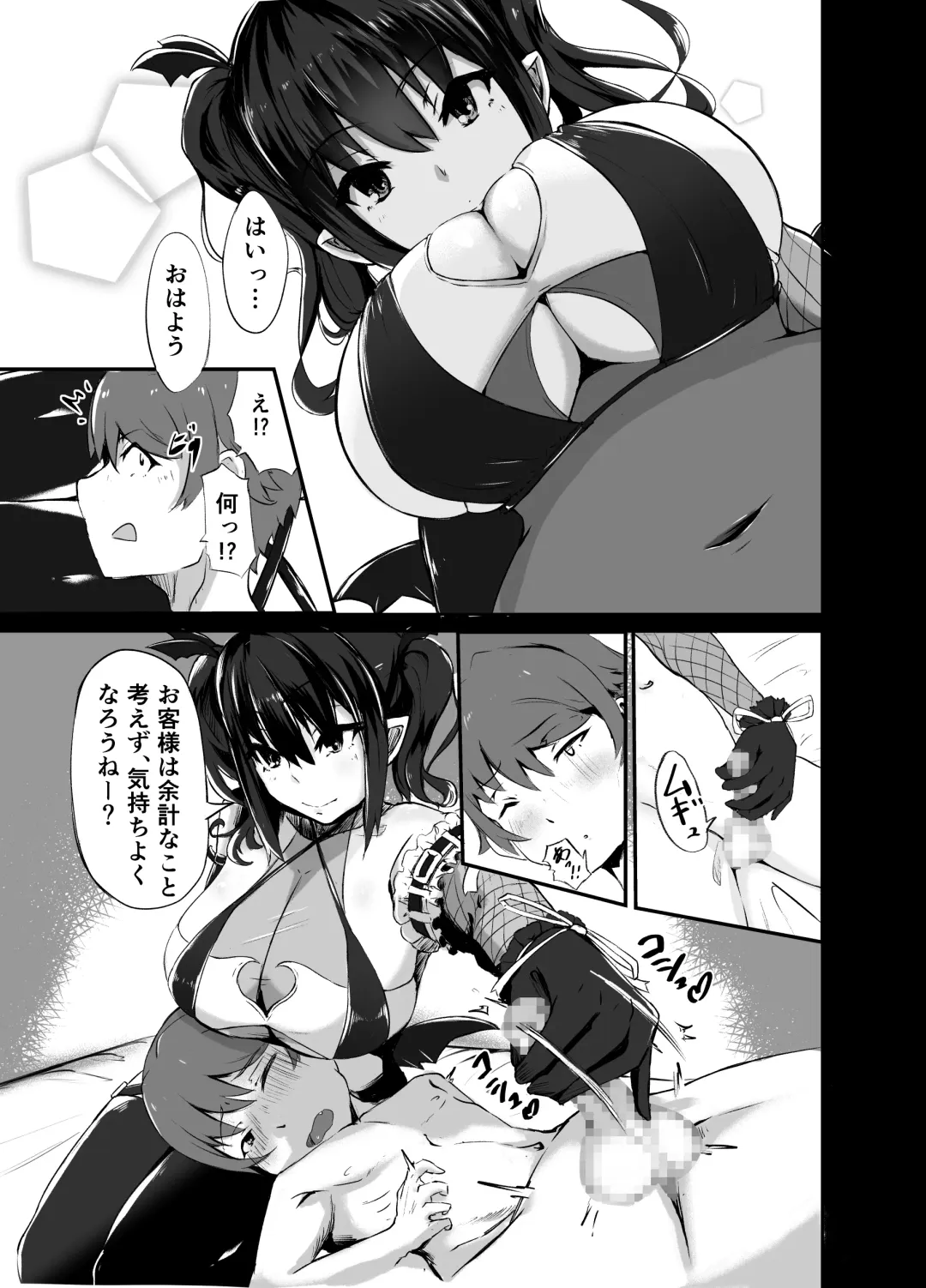 [Washuu] Strange bedfellows Fhentai - Page 11