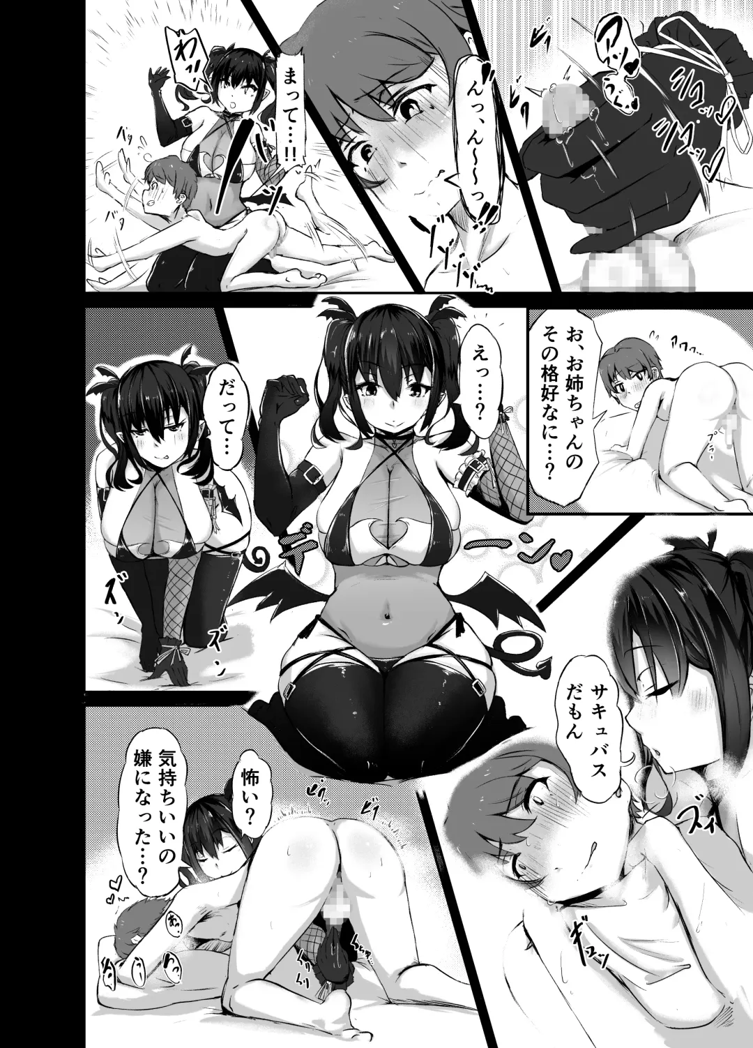 [Washuu] Strange bedfellows Fhentai - Page 12