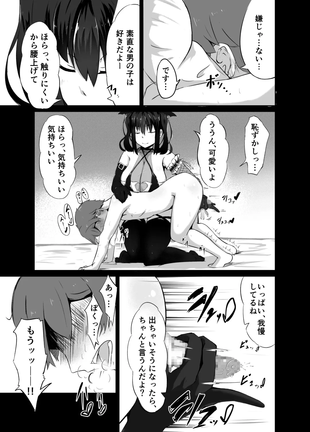 [Washuu] Strange bedfellows Fhentai - Page 13