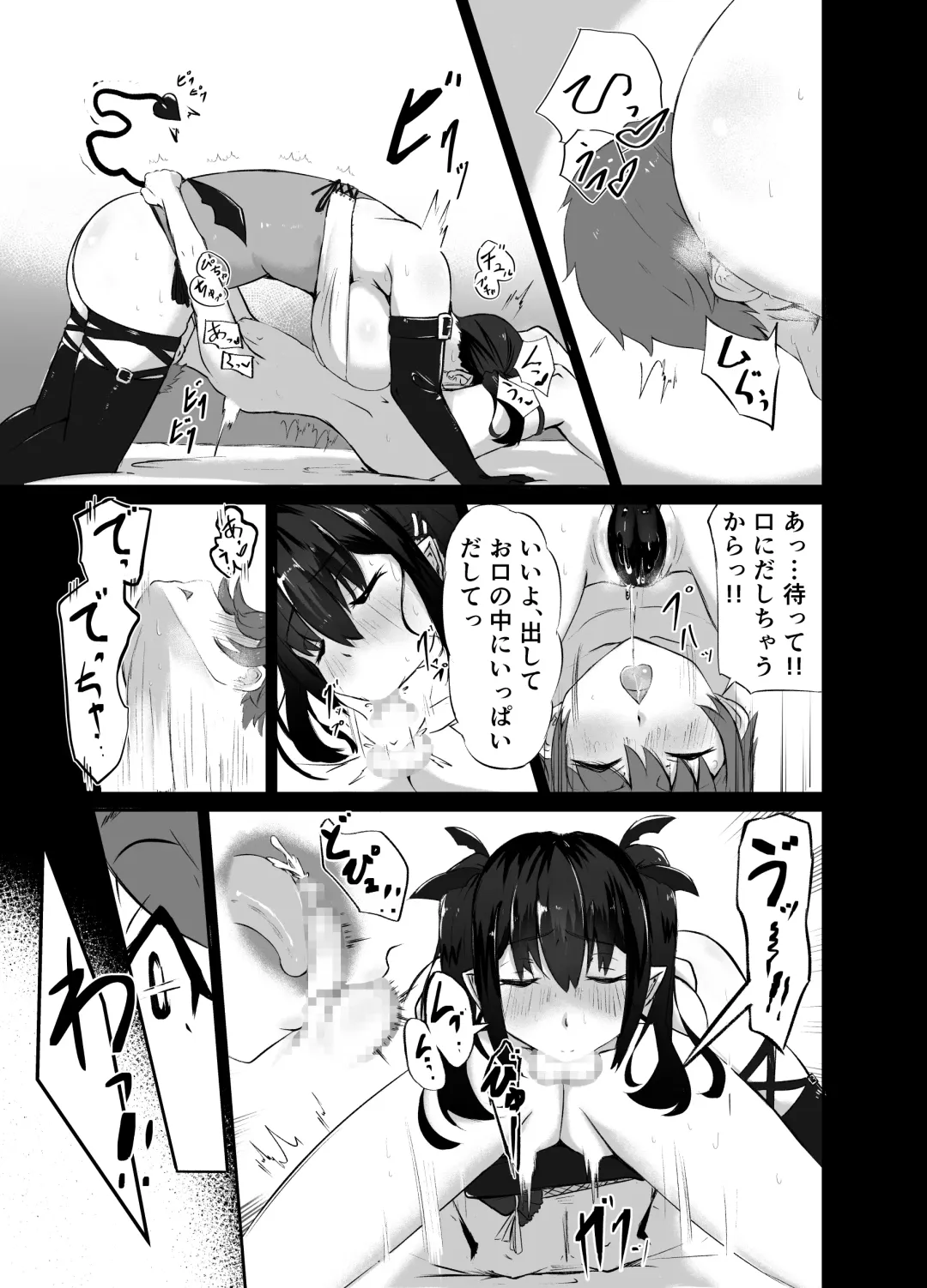 [Washuu] Strange bedfellows Fhentai - Page 17