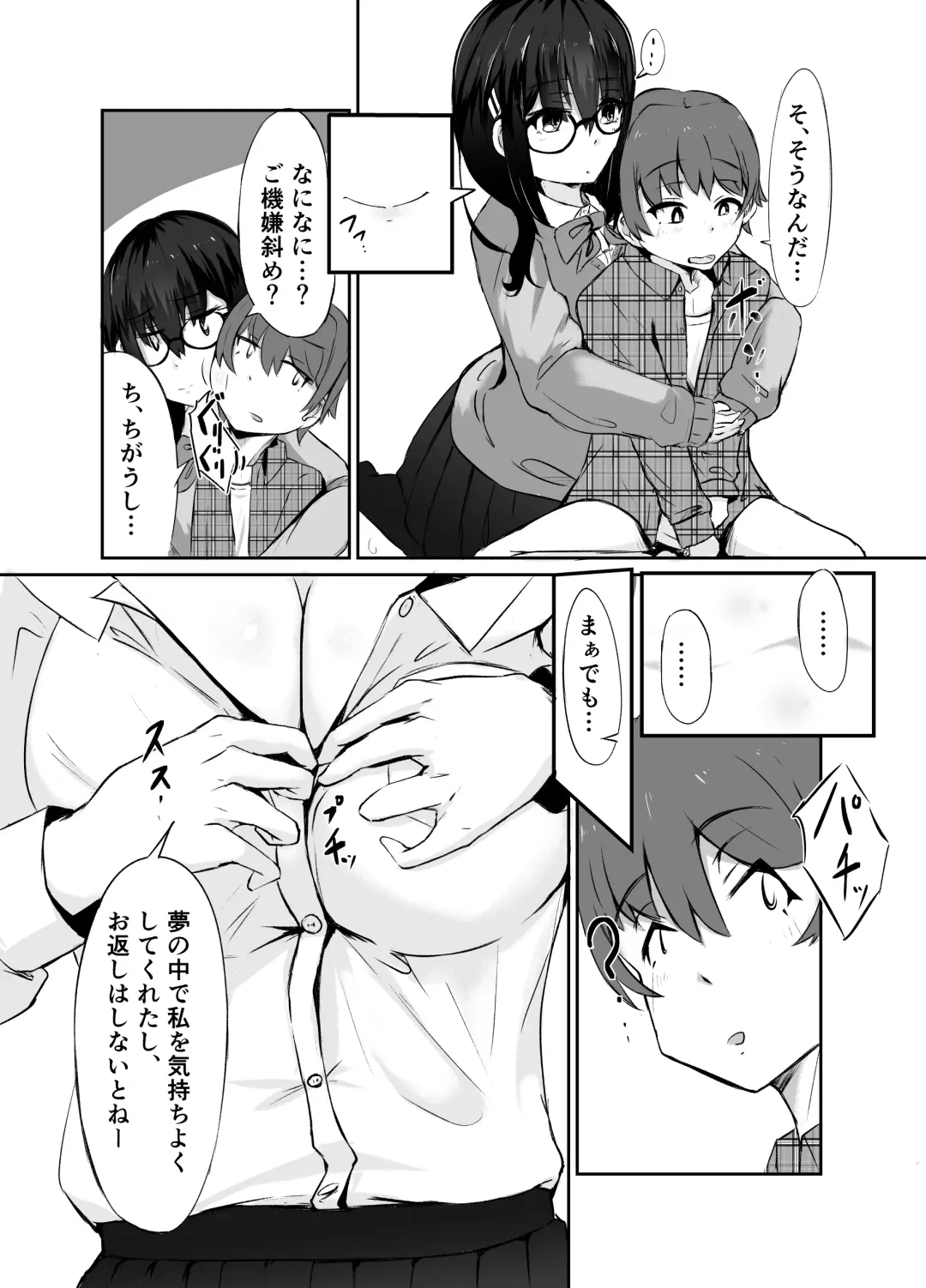 [Washuu] Strange bedfellows Fhentai - Page 19