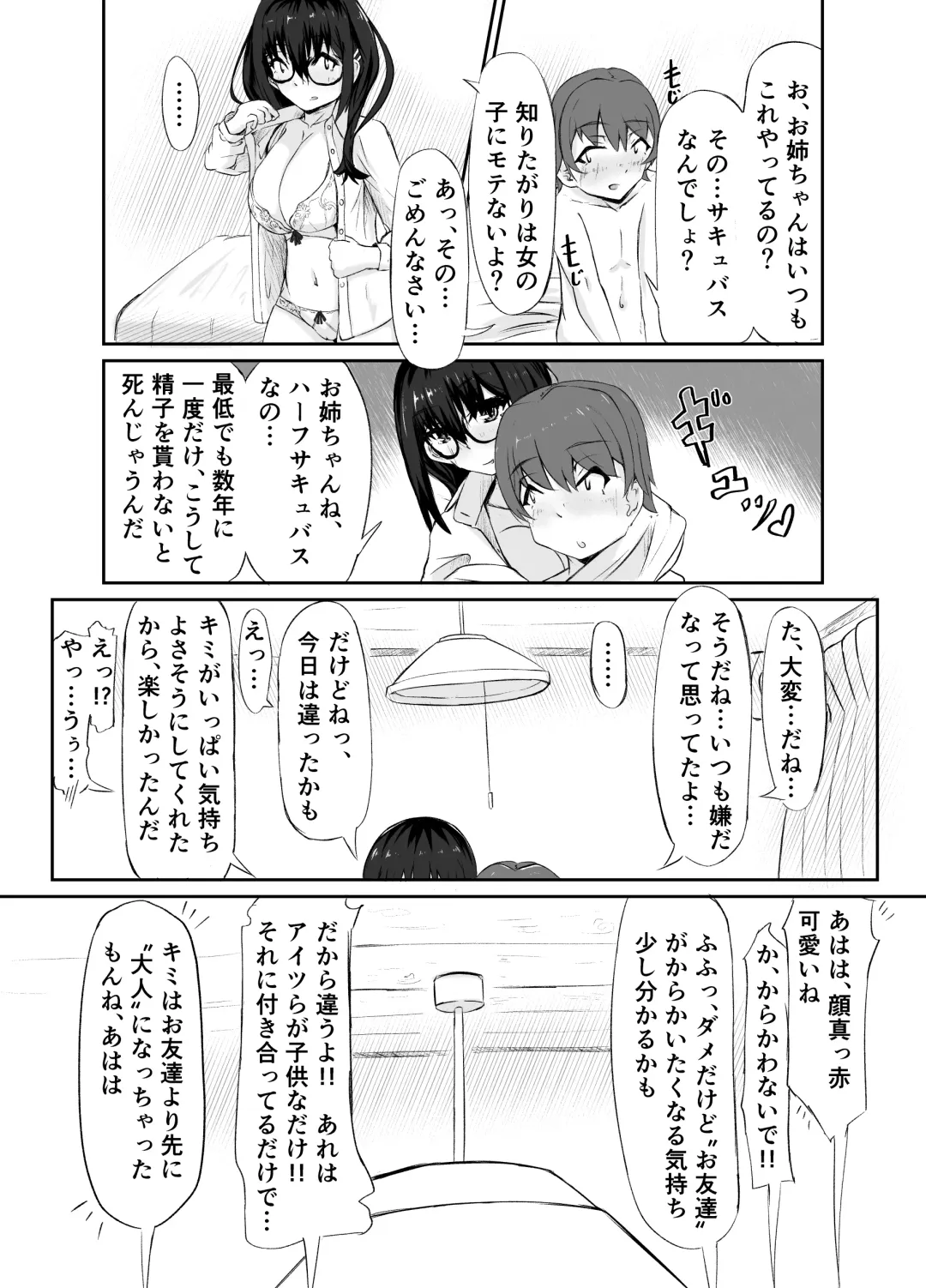 [Washuu] Strange bedfellows Fhentai - Page 30