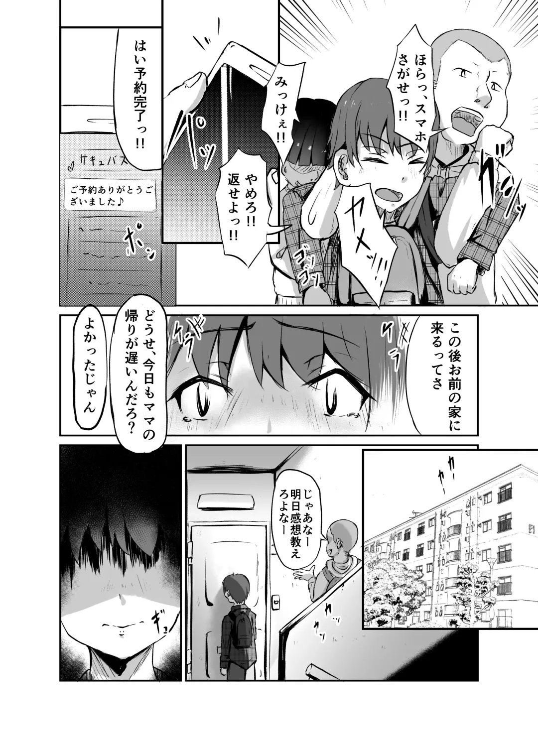 [Washuu] Strange bedfellows Fhentai - Page 4