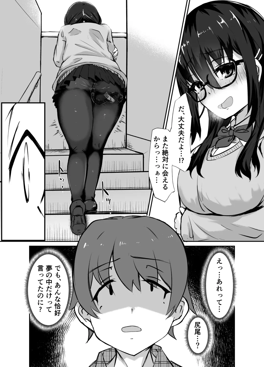 [Washuu] Strange bedfellows Fhentai - Page 51