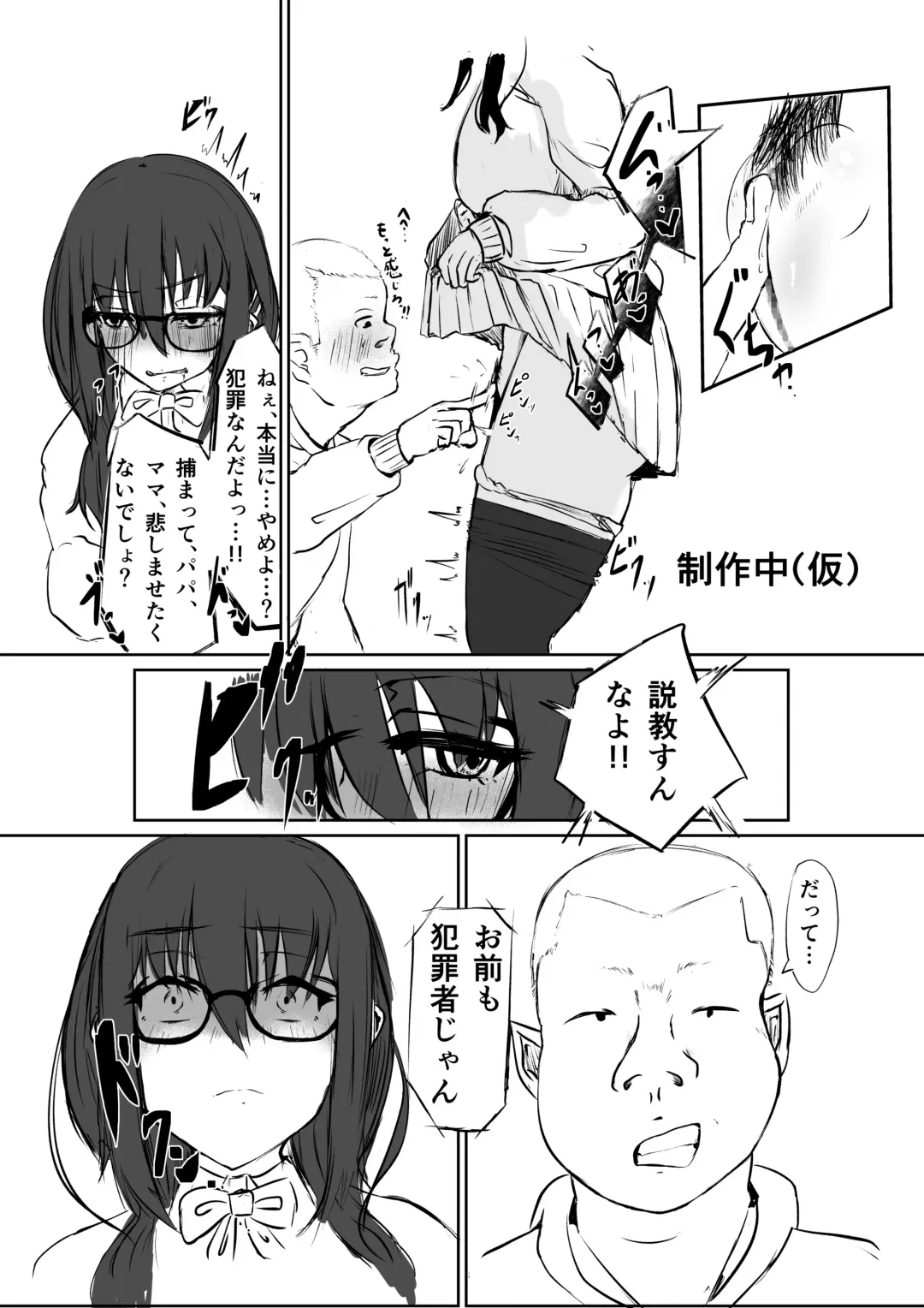 [Washuu] Strange bedfellows Fhentai - Page 55