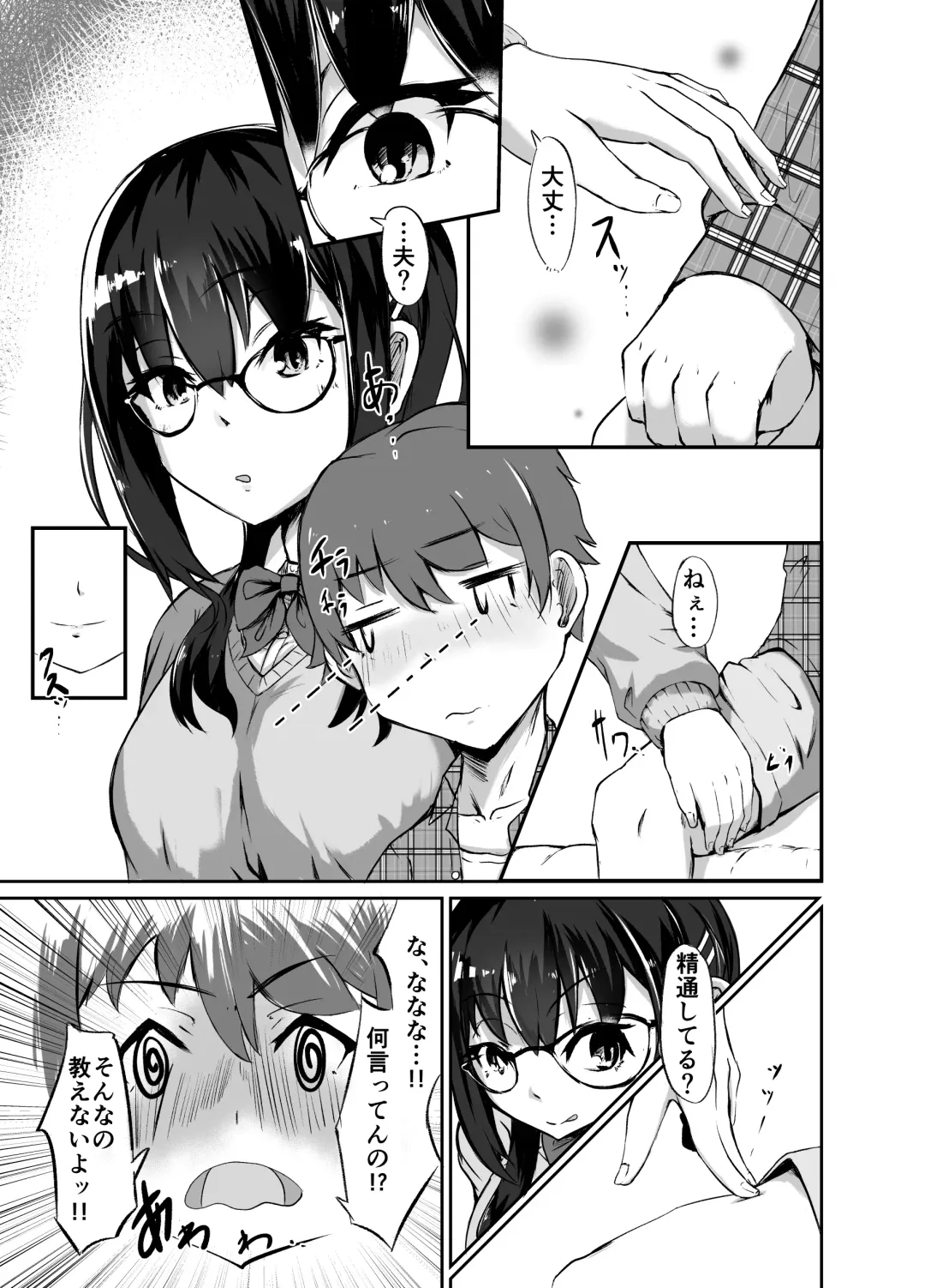 [Washuu] Strange bedfellows Fhentai - Page 7