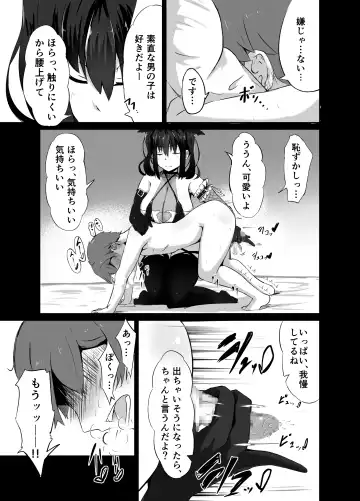 [Washuu] Strange bedfellows Fhentai - Page 13