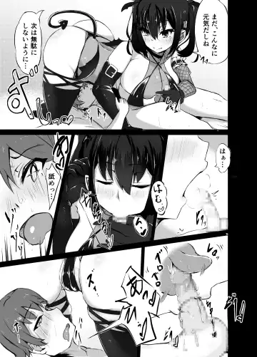 [Washuu] Strange bedfellows Fhentai - Page 15