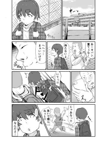 [Washuu] Strange bedfellows Fhentai - Page 32