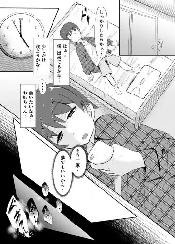 [Washuu] Strange bedfellows Fhentai - Page 33