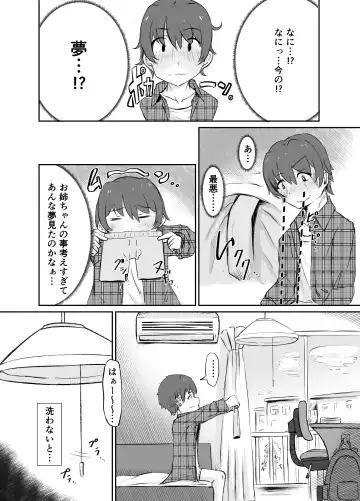 [Washuu] Strange bedfellows Fhentai - Page 40