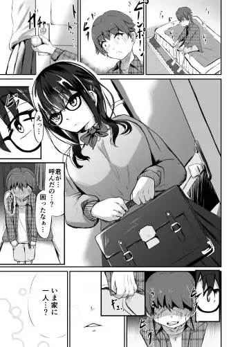 [Washuu] Strange bedfellows Fhentai - Page 5