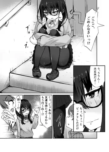 [Washuu] Strange bedfellows Fhentai - Page 50