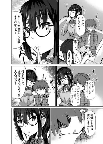 [Washuu] Strange bedfellows Fhentai - Page 6