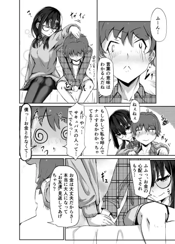 [Washuu] Strange bedfellows Fhentai - Page 8