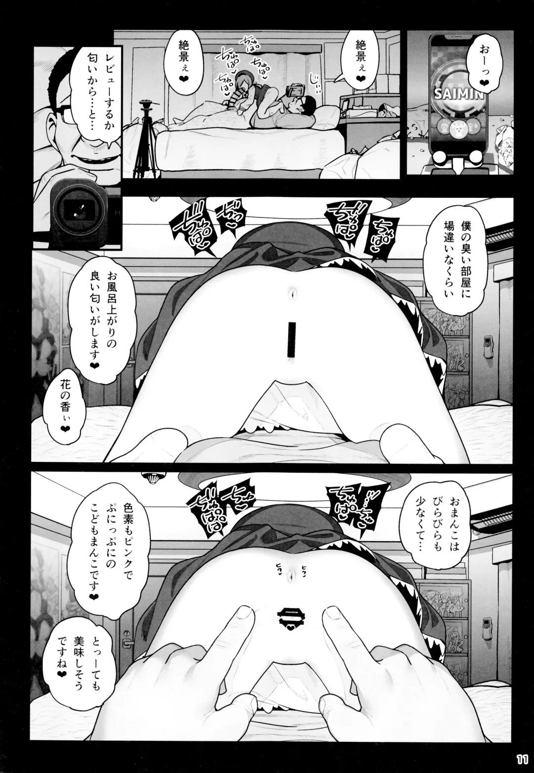 [Santa] Otonari-san e. Anata no Musume-san ga Amarini Kawaikute Kenage de Atama mo Yokute, Boku no Risou no Onaho ni Pittari datta node, Shichaimashita--Saimin Tanetsuke Fhentai - Page 12