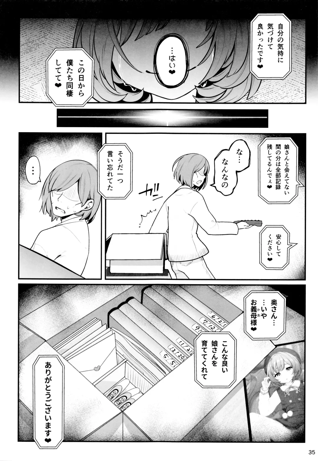 [Santa] Otonari-san e. Anata no Musume-san ga Amarini Kawaikute Kenage de Atama mo Yokute, Boku no Risou no Onaho ni Pittari datta node, Shichaimashita--Saimin Tanetsuke Fhentai - Page 36