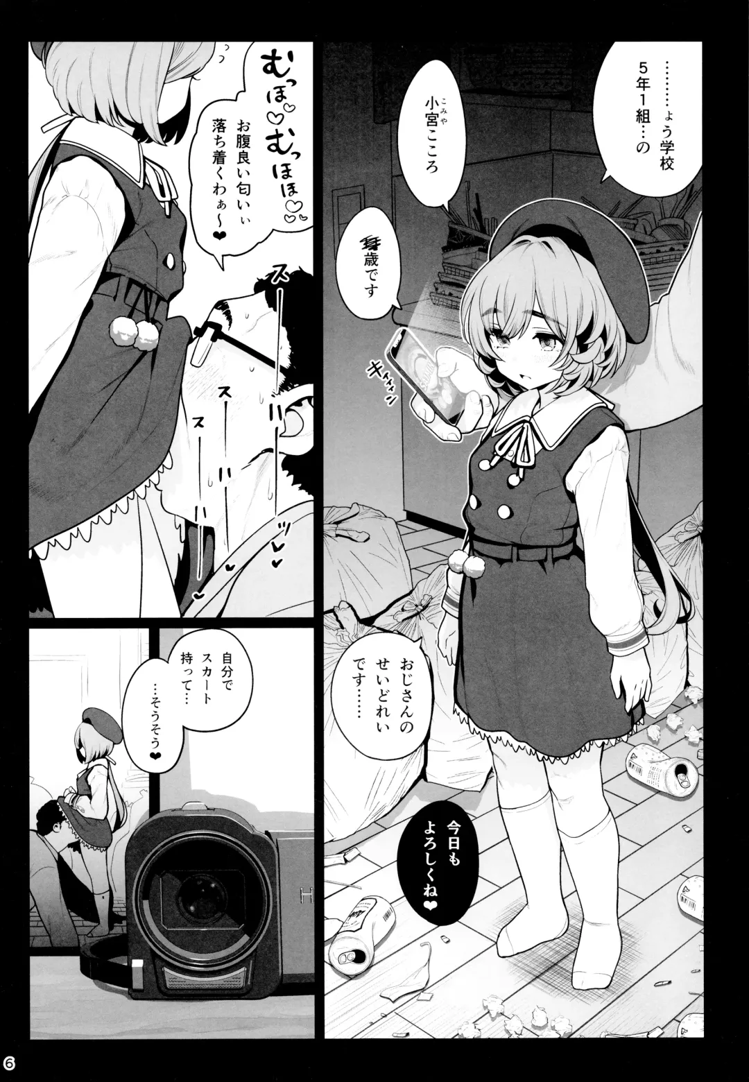 [Santa] Otonari-san e. Anata no Musume-san ga Amarini Kawaikute Kenage de Atama mo Yokute, Boku no Risou no Onaho ni Pittari datta node, Shichaimashita--Saimin Tanetsuke Fhentai - Page 7