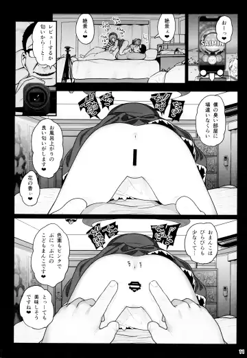 [Santa] Otonari-san e. Anata no Musume-san ga Amarini Kawaikute Kenage de Atama mo Yokute, Boku no Risou no Onaho ni Pittari datta node, Shichaimashita--Saimin Tanetsuke Fhentai - Page 12
