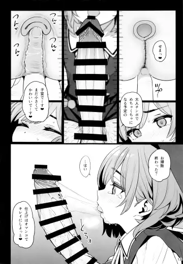 [Santa] Otonari-san e. Anata no Musume-san ga Amarini Kawaikute Kenage de Atama mo Yokute, Boku no Risou no Onaho ni Pittari datta node, Shichaimashita--Saimin Tanetsuke Fhentai - Page 14