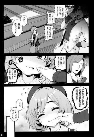 [Santa] Otonari-san e. Anata no Musume-san ga Amarini Kawaikute Kenage de Atama mo Yokute, Boku no Risou no Onaho ni Pittari datta node, Shichaimashita--Saimin Tanetsuke Fhentai - Page 3