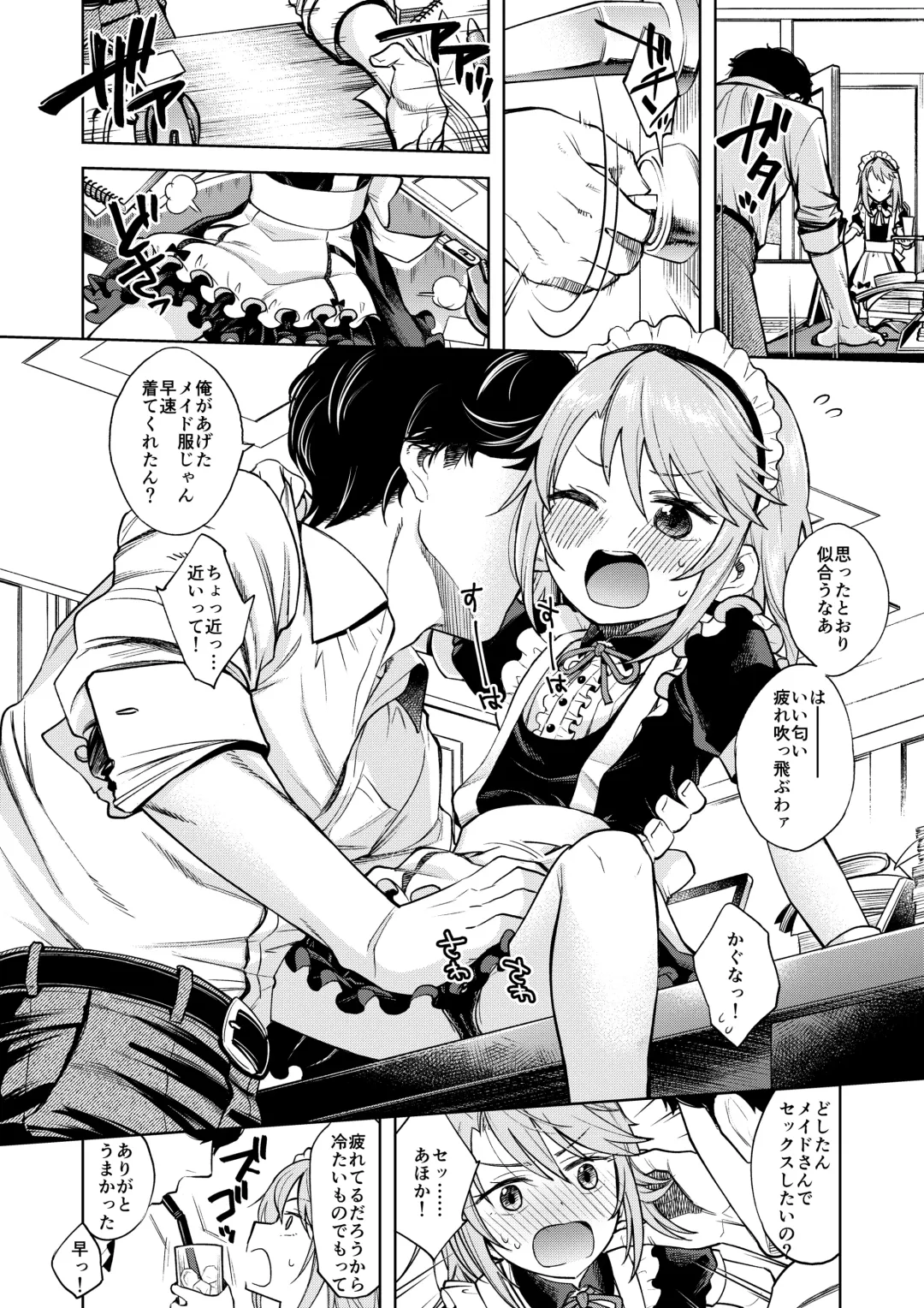 [Miyanogi Jiji] Warui Ko Haru-chin Fhentai - Page 3