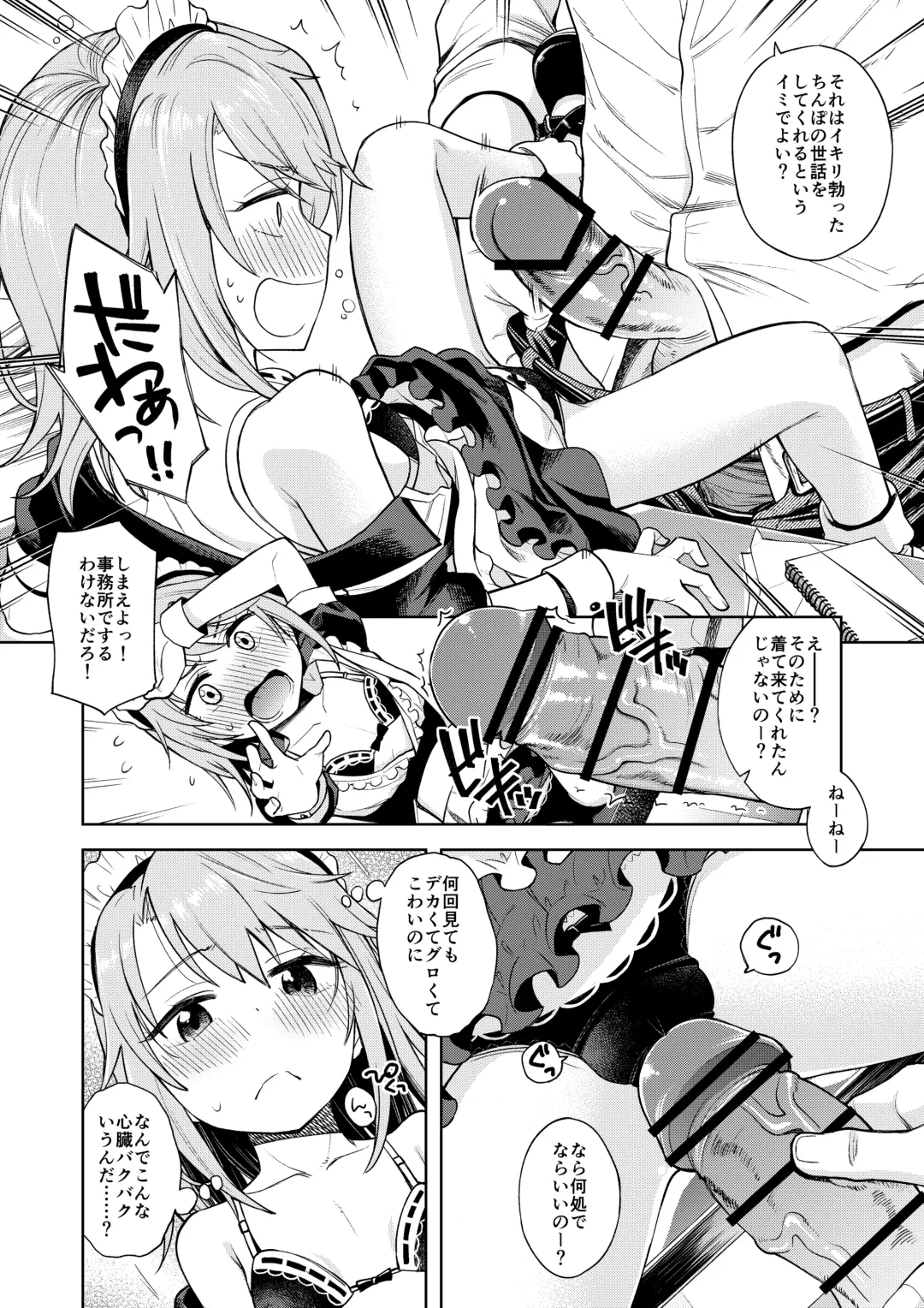 [Miyanogi Jiji] Warui Ko Haru-chin Fhentai - Page 5