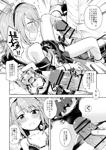 [Miyanogi Jiji] Warui Ko Haru-chin Fhentai - Page 5