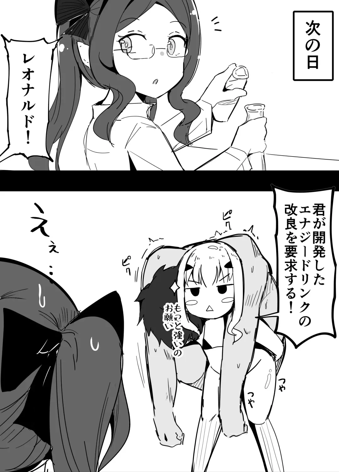 [Corundum] Melu-ko Nanka ni Zettai Makenai Master Fhentai - Page 8