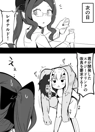 [Corundum] Melu-ko Nanka ni Zettai Makenai Master Fhentai - Page 8