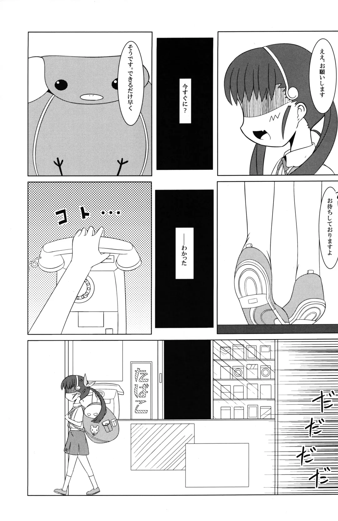 [Kakuren - Ren] Mayoi Mine Fhentai - Page 5