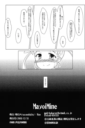 [Kakuren - Ren] Mayoi Mine Fhentai - Page 23