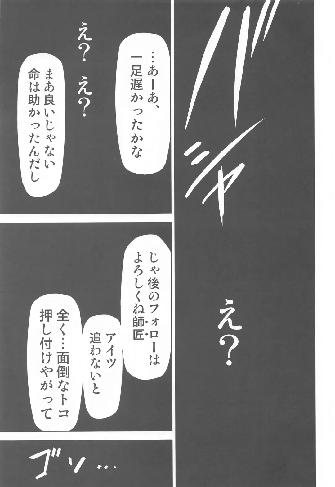 [Kimimaru] Jujutsu no Aoi Haru 2 Fhentai - Page 12