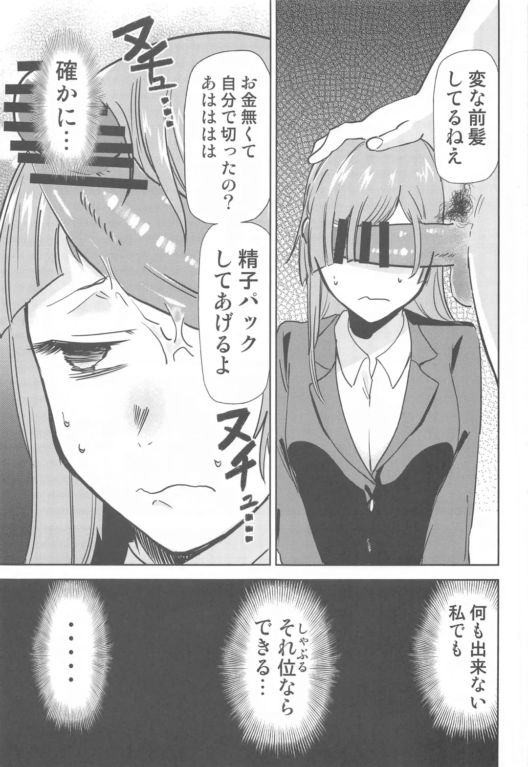 [Kimimaru] Jujutsu no Aoi Haru 2 Fhentai - Page 6