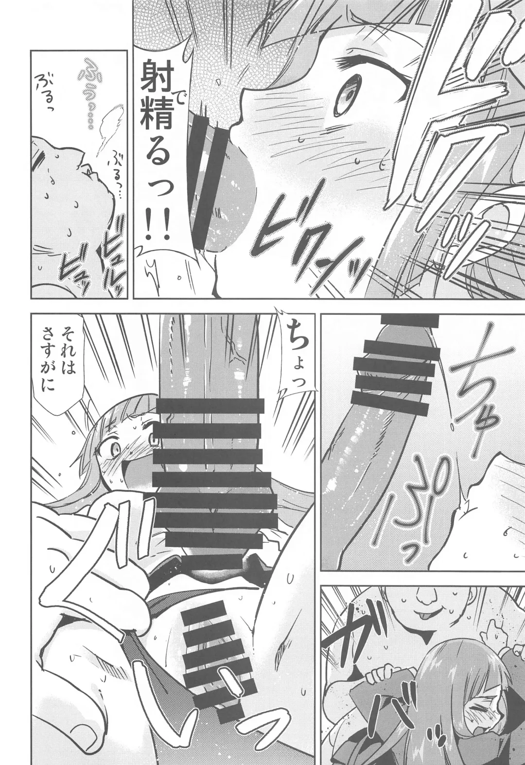 [Kimimaru] Jujutsu no Aoi Haru 2 Fhentai - Page 9