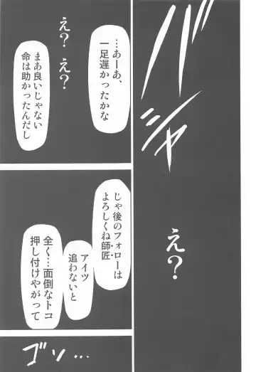 [Kimimaru] Jujutsu no Aoi Haru 2 Fhentai - Page 12