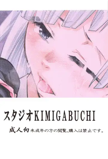 [Kimimaru] Jujutsu no Aoi Haru 2 Fhentai - Page 22