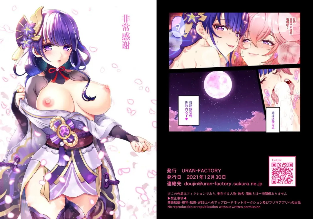 [Uran] Ouka Ranman no Utage Fhentai - Page 9